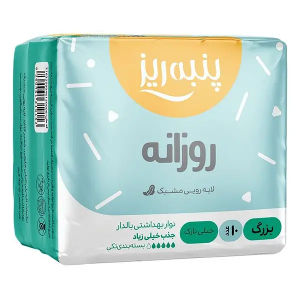 نوار بهداشتی بالدار بزرگ روزانه پنبه ریز با لایه رویی مشبک خیلی نازک