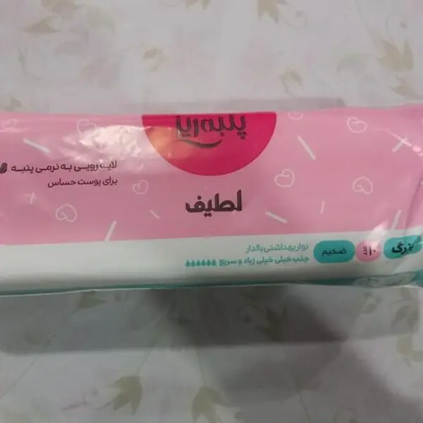 نوار بهداشتی بالدار پنبه ریز سایز بزرگ برای پوست های حساس