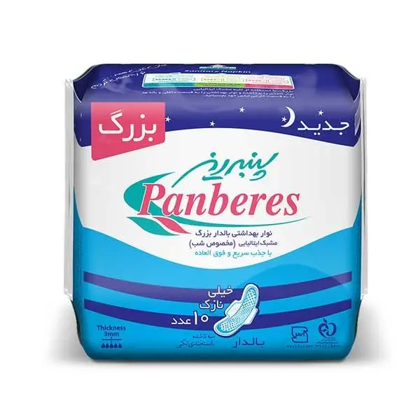 نوار بهداشتی پنبه ریز سایز بزرگ مخصوص شب