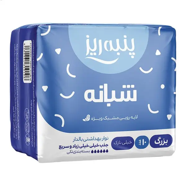 نوار بهداشتی پنبه ریز سایز بزرگ مخصوص شب