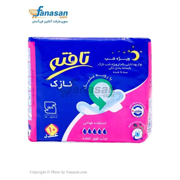 نوار بهداشتی بالدار تافته ویژه شب نازک با رویه مشبک تک بسته ای 10 عددی