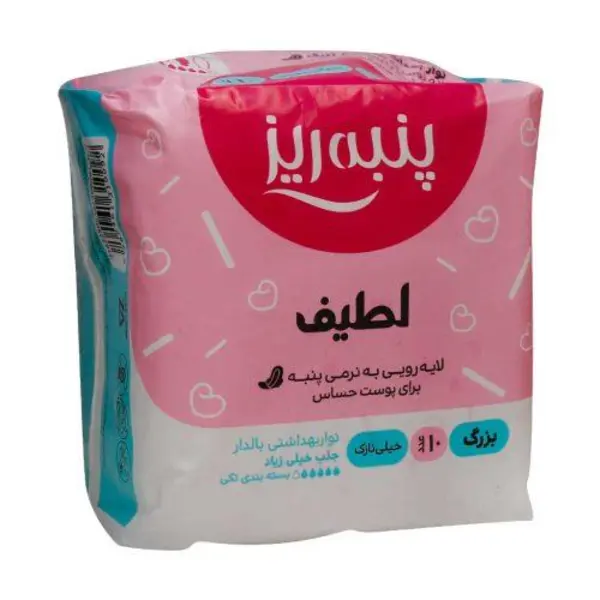 نوار بهداشتی پنبه ریز بالدار بزرگ بسته 10 عددی تک و عمده