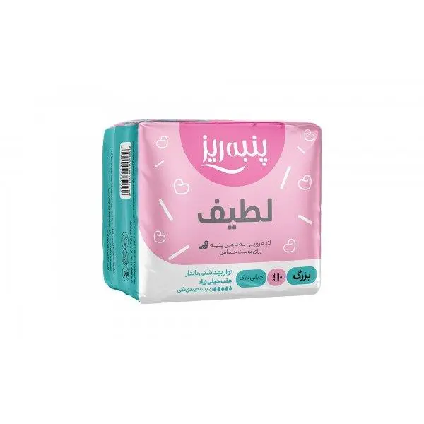 نوار بهداشتی پنبه ریز لطیف بالدار خیلی نازک 10 عددی