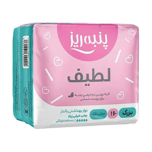 نوار بهداشتی پنبه ریز لطیف بالدار خیلی نازک 10 عددی