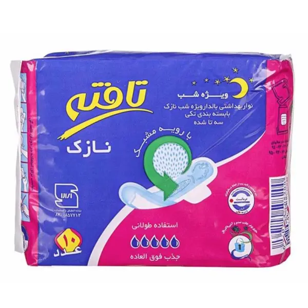 نوار بهداشتی بالدار تافته ویژه شب نازک با رویه مشبک تک بسته ای 10 عددی