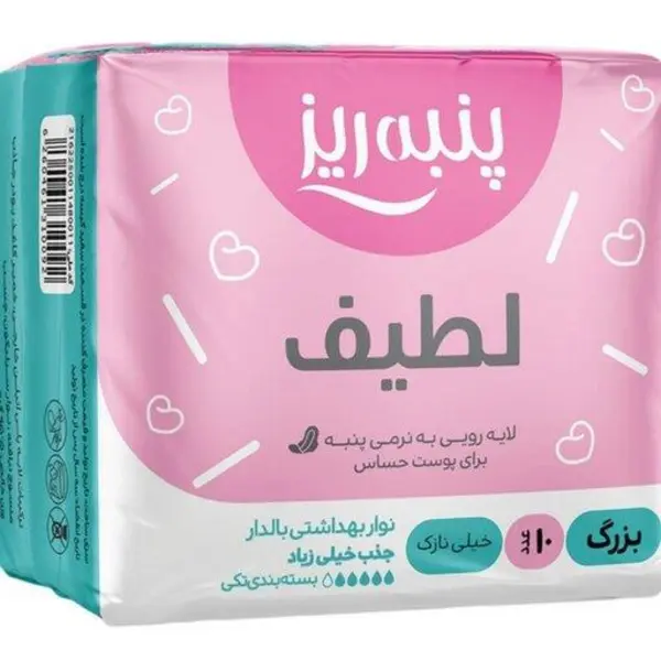 نوار بهداشتی پنبه ریز لطیف بالدار خیلی نازک 10 عددی