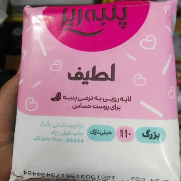 نوار بهداشتی پنبه ریز لطیف بالدار خیلی نازک 10 عددی