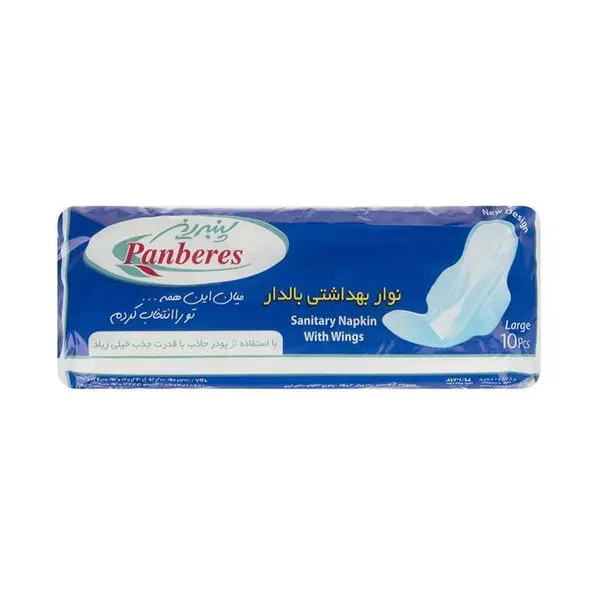 نوار بهداشتی بالدار سایز بزرگ پنبه ریز 10 عددی