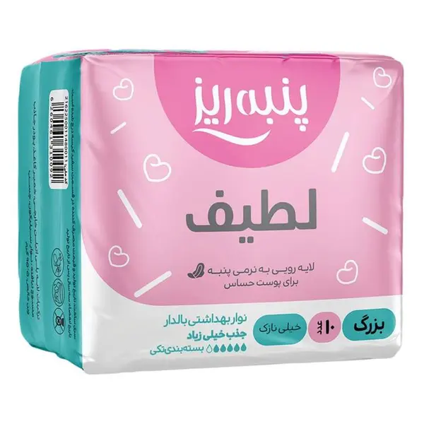 نوار بهداشتی پنبه ریز لطیف بالدار خیلی نازک 10 عددی
