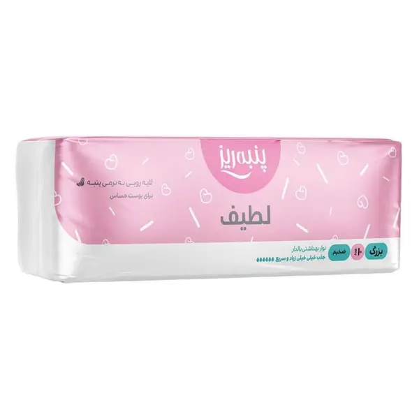 نوار بهداشتی بالدار سایز بزرگ پنبه ریز 10 عددی