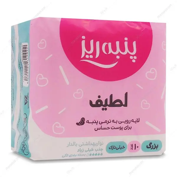 نوار بهداشتی پنبه ریز لطیف بالدار خیلی نازک 10 عددی