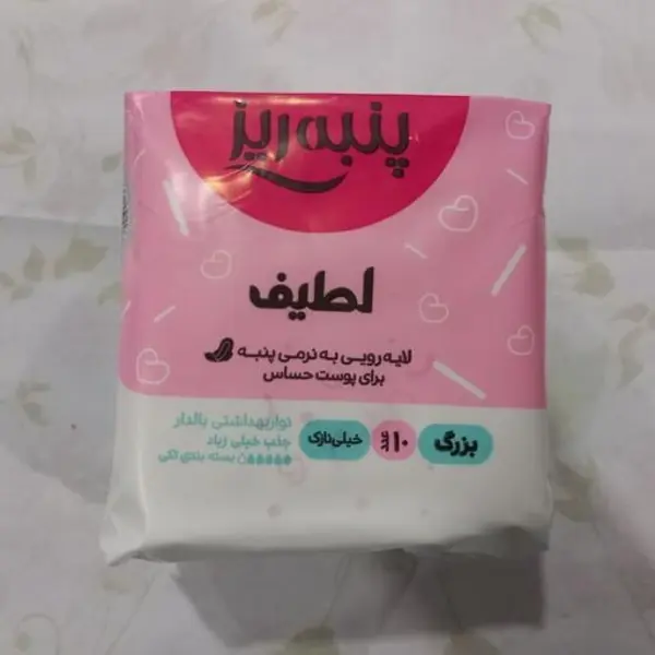 نوار بهداشتی پنبه ریز لطیف بالدار خیلی نازک 10 عددی