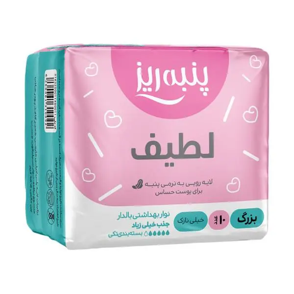 نوار بهداشتی پنبه ریز لطیف بالدار خیلی نازک 10 عددی
