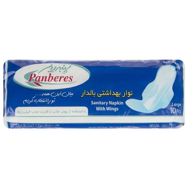 نوار بهداشتی بالدار سایز بزرگ پنبه ریز 10 عددی