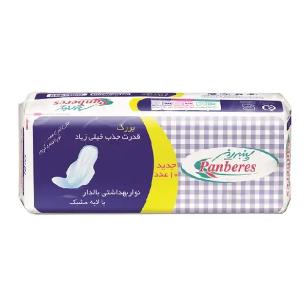 نوار بهداشتی بالدار مشبک شبانه پنبه ریز سایز بزرگ 10 عددی