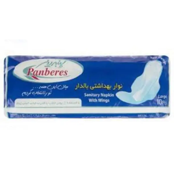 نوار بهداشتی بالدار سایز بزرگ پنبه ریز 10 عددی