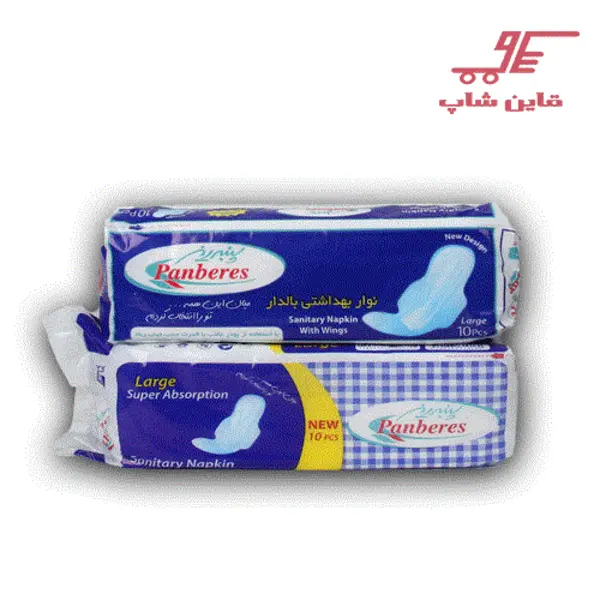 نوار بهداشتی بالدار سایز بزرگ پنبه ریز 10 عددی