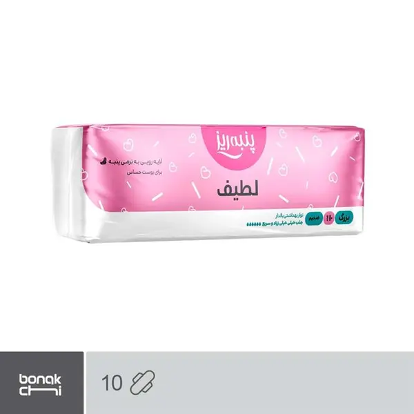 نوار بهداشتی بالدار سایز بزرگ پنبه ریز 10 عددی