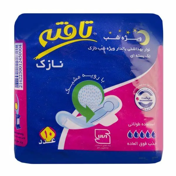 نوار بهداشتی بالدار تافته ویژه شب نازک با رویه مشبک تک بسته ای 10 عددی