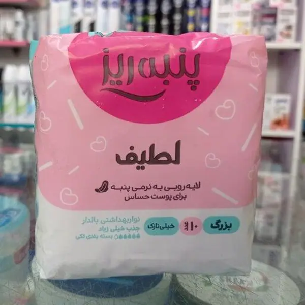 نوار بهداشتی پنبه ریز لطیف بالدار خیلی نازک 10 عددی