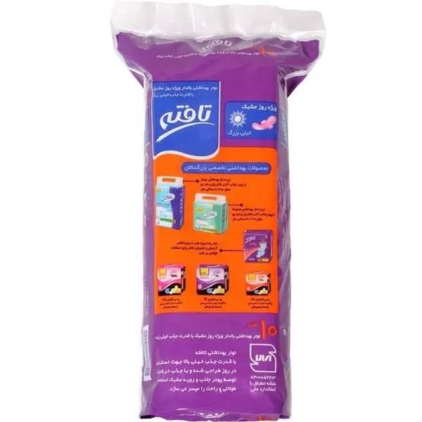 نوار بهداشتی بالدار تافته ویژه شب با رویه مشبک و قدرت جذب خیلی زیاد 10 عددی