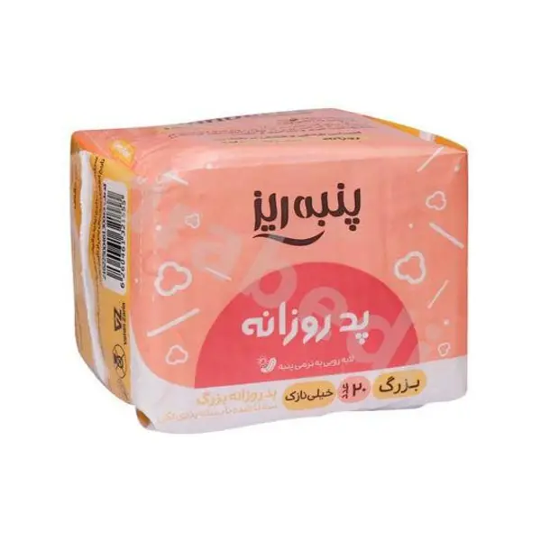 پد روزانه پنبه ریز جنس کتان خیلی نازک ضد حساسـیت سایز متوسط 20 عددی