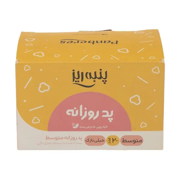 پد روزانه پنبه ریز جنس کتان خیلی نازک ضد حساسـیت سایز متوسط 20 عددی