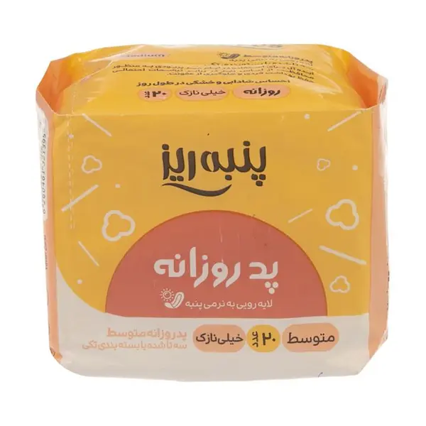 پد روزانه پنبه ریز جنس کتان خیلی نازک ضد حساسـیت سایز متوسط 20 عددی