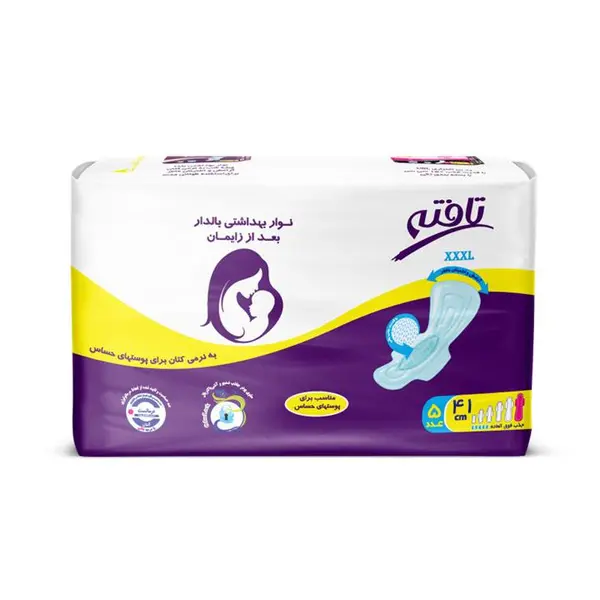 نوار بهداشتی کناره کشی کتانی تافته مدل بعد از زایمان بسته 5 عددی