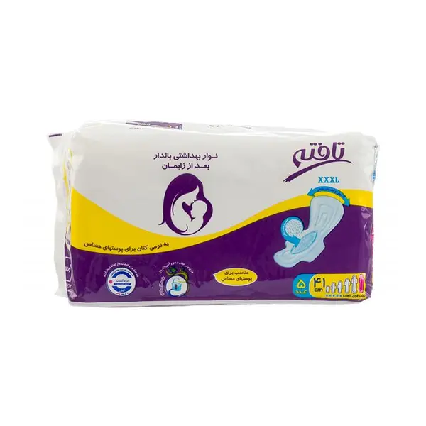 نوار بهداشتی کناره کشی کتانی تافته مدل بعد از زایمان بسته 5 عددی