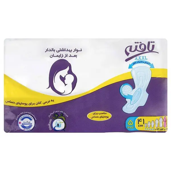 نوار بهداشتی کناره کشی کتانی تافته مدل بعد از زایمان بسته 5 عددی