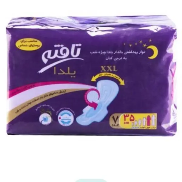 نوار بهداشتی شبانه تافته مدل یلدا با رویه کتانی سایز بسیار بزرگ 7 عددی