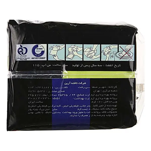 نوار بهداشتی بالدار ویژه روز نازک تک بسته ای تافته بسته 7 عددی