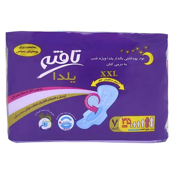نوار بهداشتی شبانه تافته مدل یلدا با رویه کتانی سایز بسیار بزرگ 7 عددی