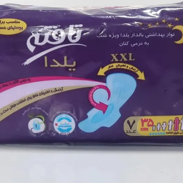 نوار بهداشتی شبانه تافته مدل یلدا با رویه کتانی سایز بسیار بزرگ 7 عددی