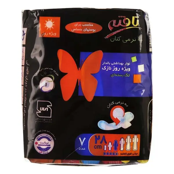 نوار بهداشتی بالدار ویژه روز نازک تک بسته ای تافته بسته 7 عددی