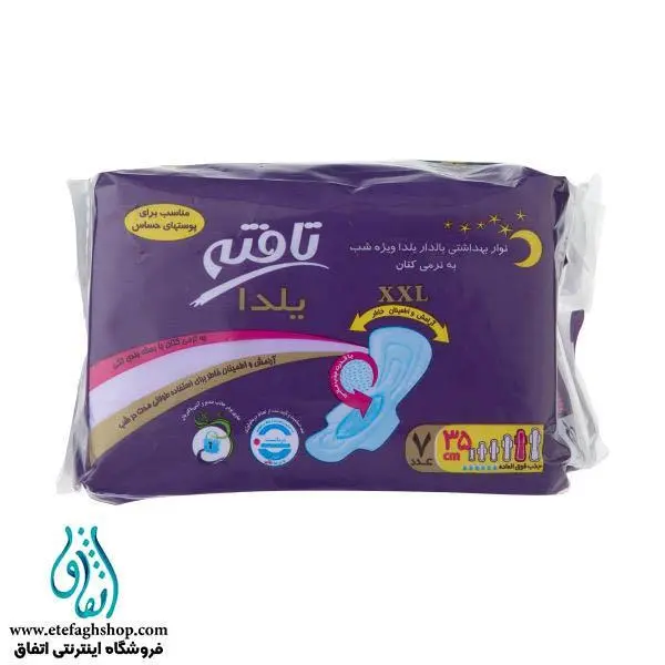 نوار بهداشتی شبانه تافته مدل یلدا با رویه کتانی سایز بسیار بزرگ 7 عددی