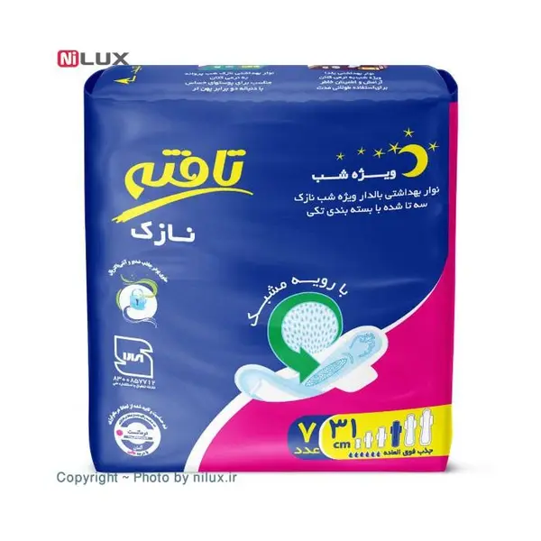 نوار بهداشتی بالدار ویژه روز نازک تک بسته ای تافته بسته 7 عددی
