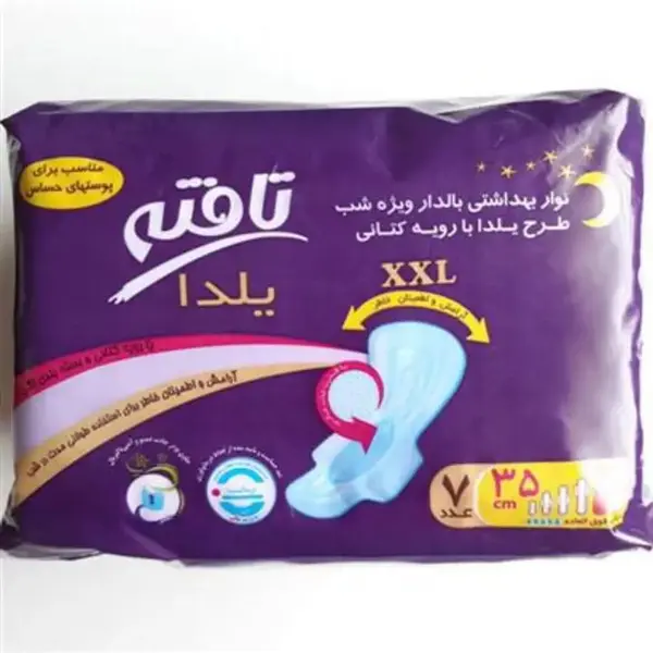 نوار بهداشتی شبانه تافته مدل یلدا با رویه کتانی سایز بسیار بزرگ 7 عددی