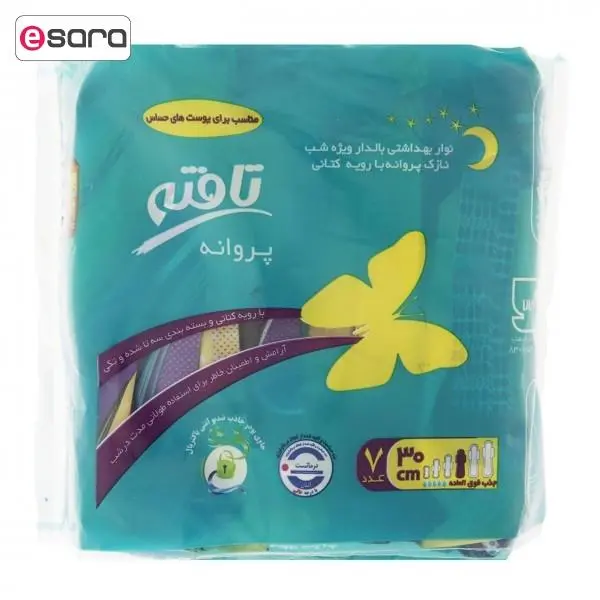 نوار بهداشتی تافته مدل Butterfly بسته 7 عددی