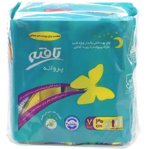 نوار بهداشتی تافته مدل Butterfly بسته 7 عددی