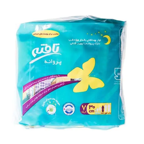 نوار بهداشتی تافته مدل Butterfly بسته 7 عددی