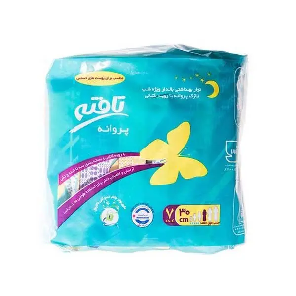 نوار بهداشتی تافته مدل Butterfly بسته 7 عددی