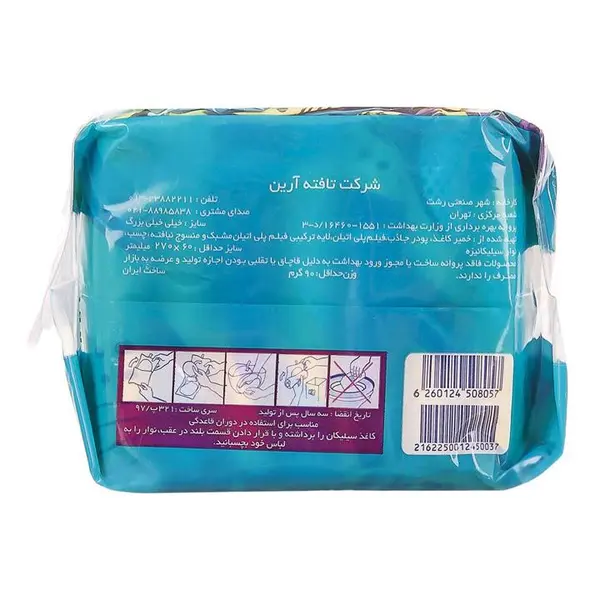 نوار بهداشتی تافته مدل Butterfly بسته 7 عددی