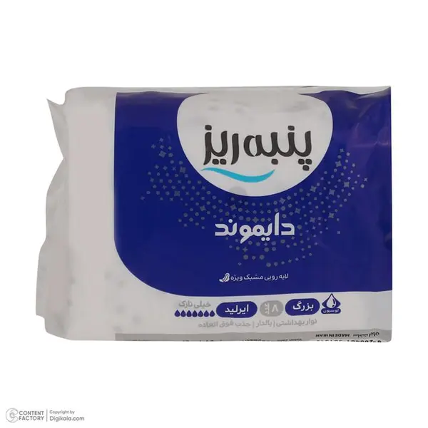 نوار بهداشتی پنبه ریز مدل دایموند سایز L خیلی نازک بسته 8 عددی