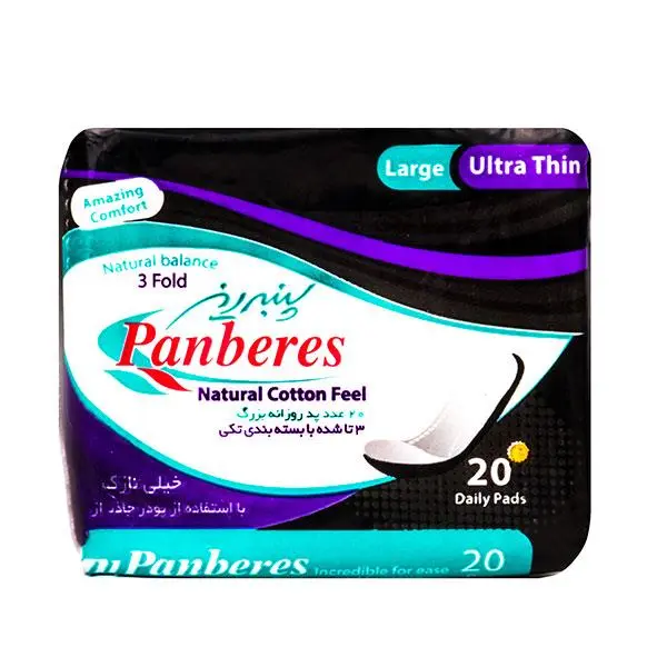 پد روزانه بزرگ Large Liner Ultra Thin بسته 20 عددی پنبه ریز