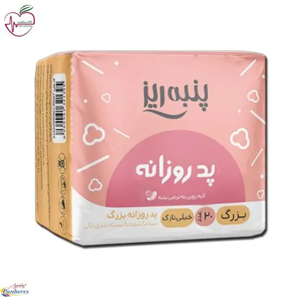 پد روزانه بزرگ Large Liner Ultra Thin بسته 20 عددی پنبه ریز