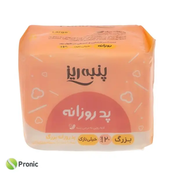پد روزانه بزرگ Large Liner Ultra Thin بسته 20 عددی پنبه ریز