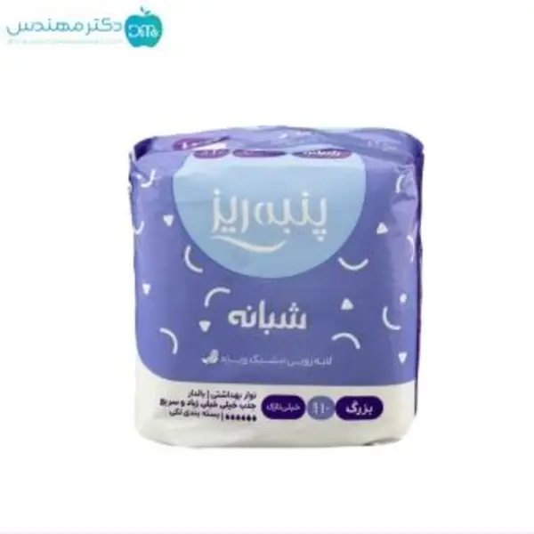 نوار بهداشتی خیلی نازک پنبه ریز مدل Perforated Film For Night بسته 10 عددی