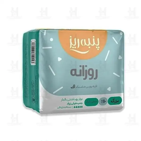 نوار بهداشتی خیلی خیلی بزرگ پنبه ریز مدل Perforated Film بسته 10 عددی